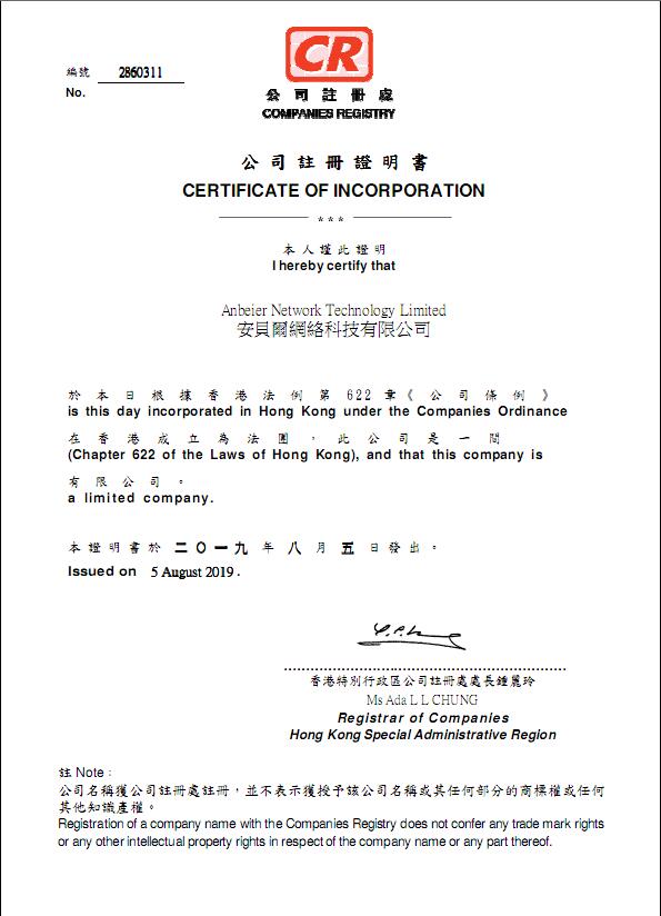 HK Anbeier��۰���������Ƽ����޹�˾